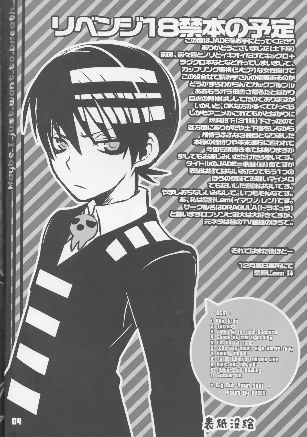 JADE page 4 full