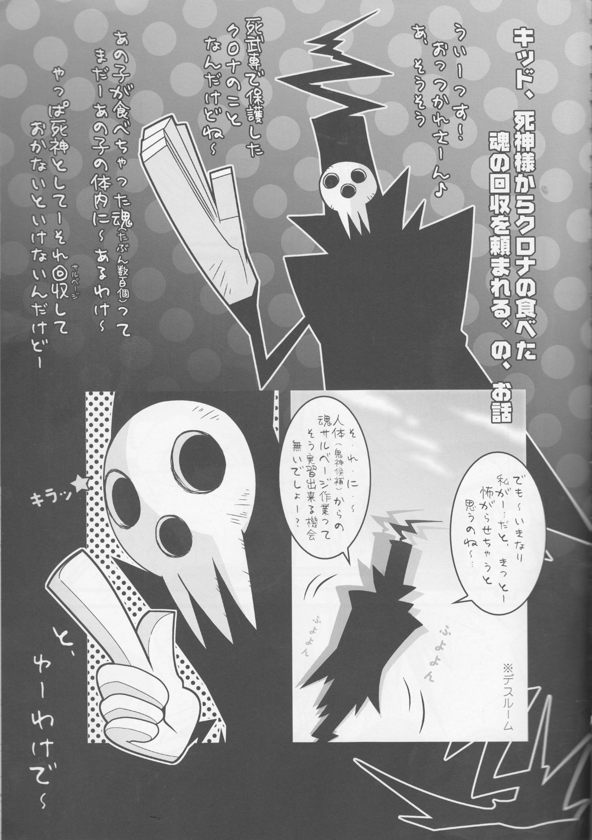 JADE page 5 full