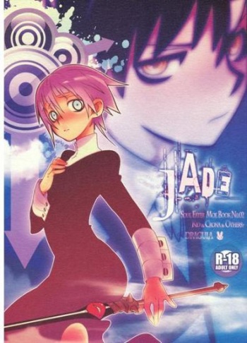 (C75) [DRAGULA (Imawano Lem)] JADE (Soul Eater) cover