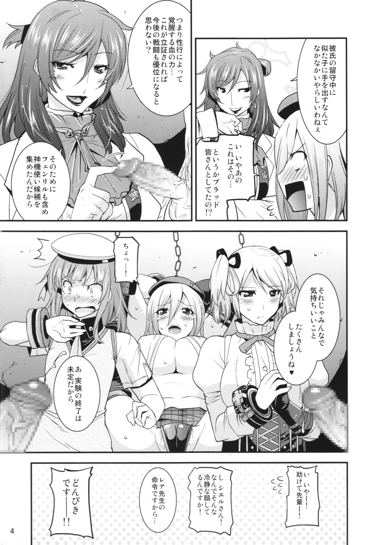 UNDER DOG EATER page 4 full