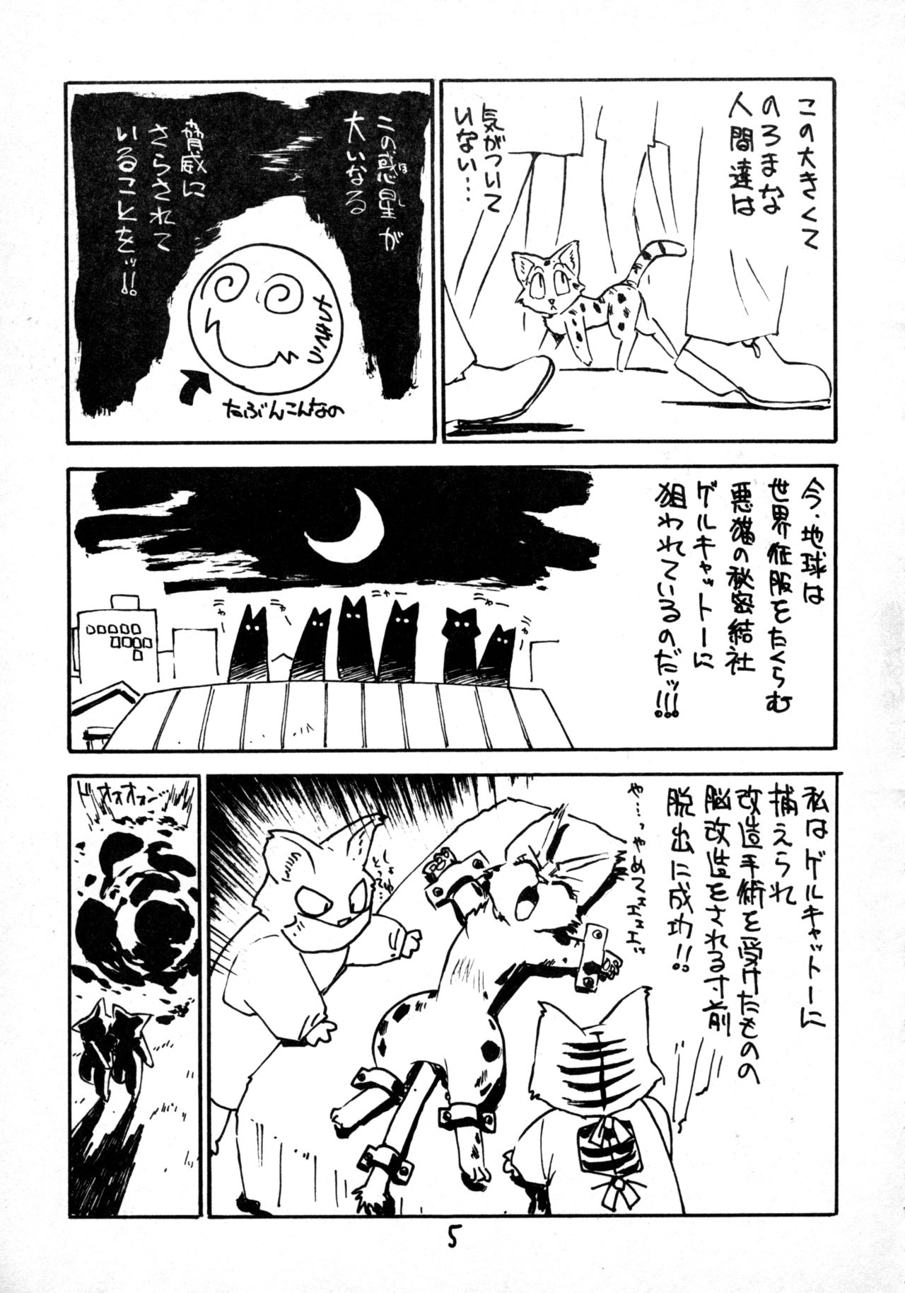 Juukan Ou 5 page 7 full