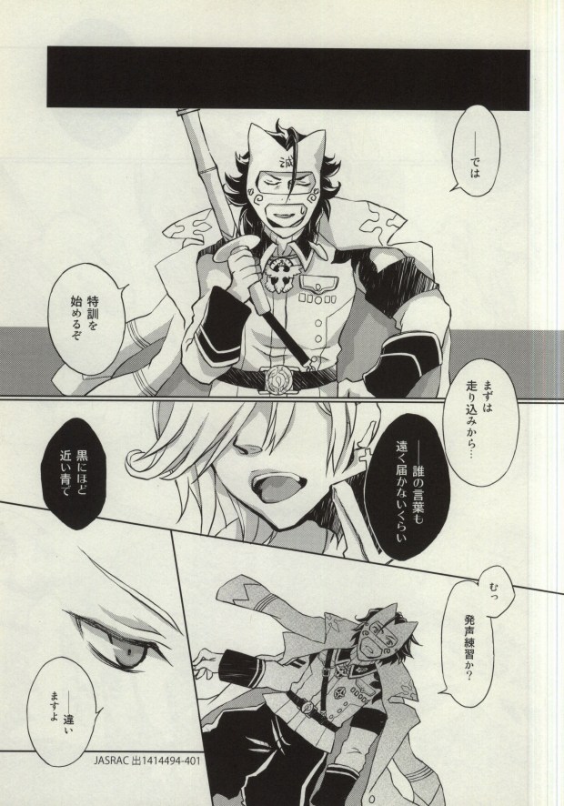 Oshiete Makoto Kamen-sama!! page 10 full