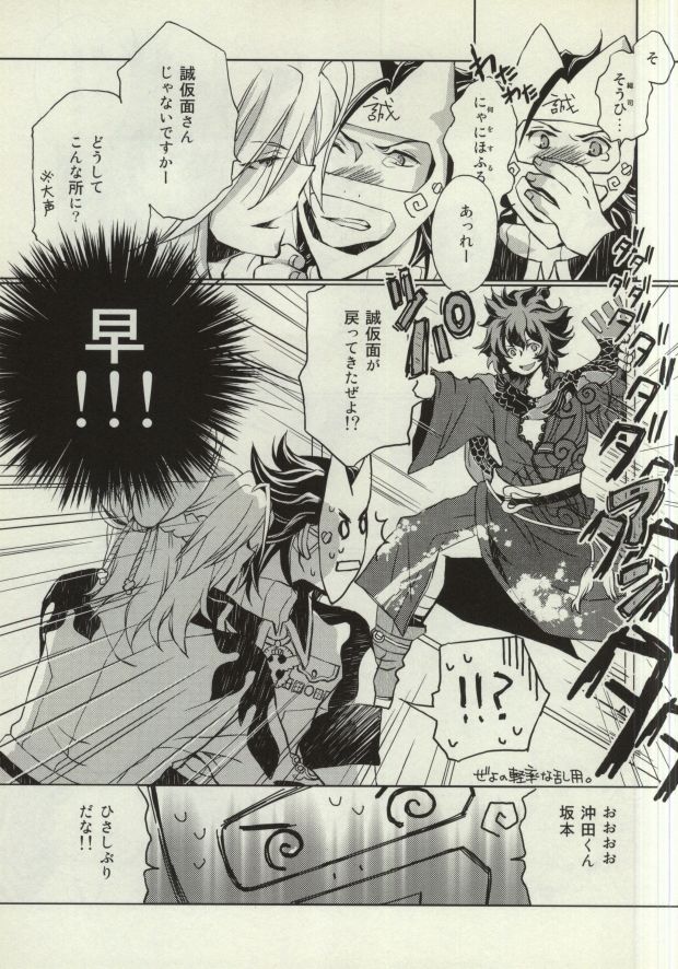 Oshiete Makoto Kamen-sama!! page 4 full