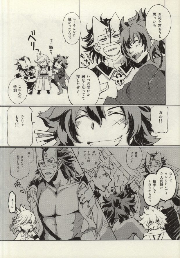 Oshiete Makoto Kamen-sama!! page 5 full