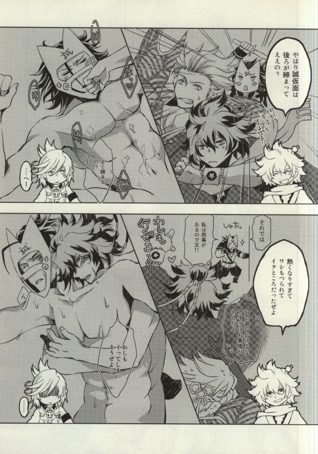 Oshiete Makoto Kamen-sama!! page 6 full