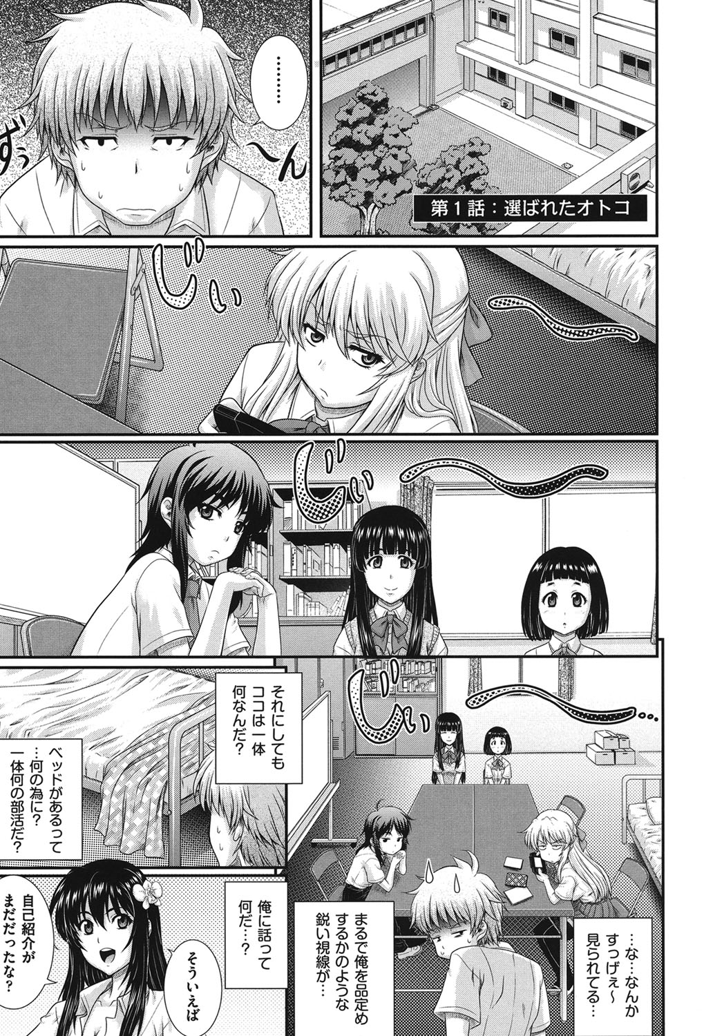 E~Ken!! page 10 full