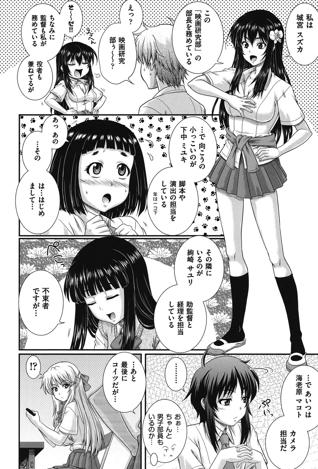 E~Ken!! page 11 full