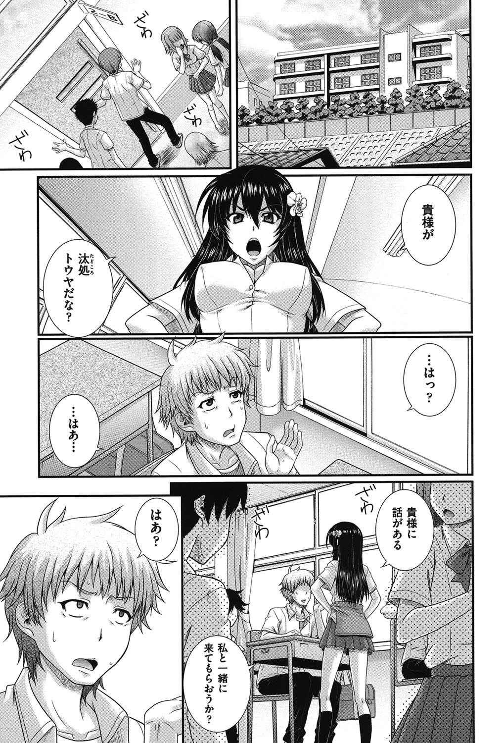 E~Ken!! page 8 full