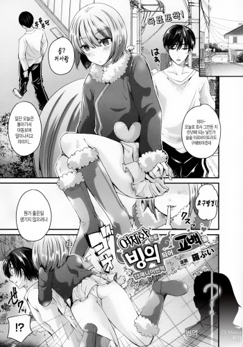 [Labui] Nyotaika Shite Hyoui Sarete Kokuhaku suru | 여체화한후 빙의되어 고백을 (COMIC Unreal 2016-02 Vol. 59) [Korean] [tsmania] cover