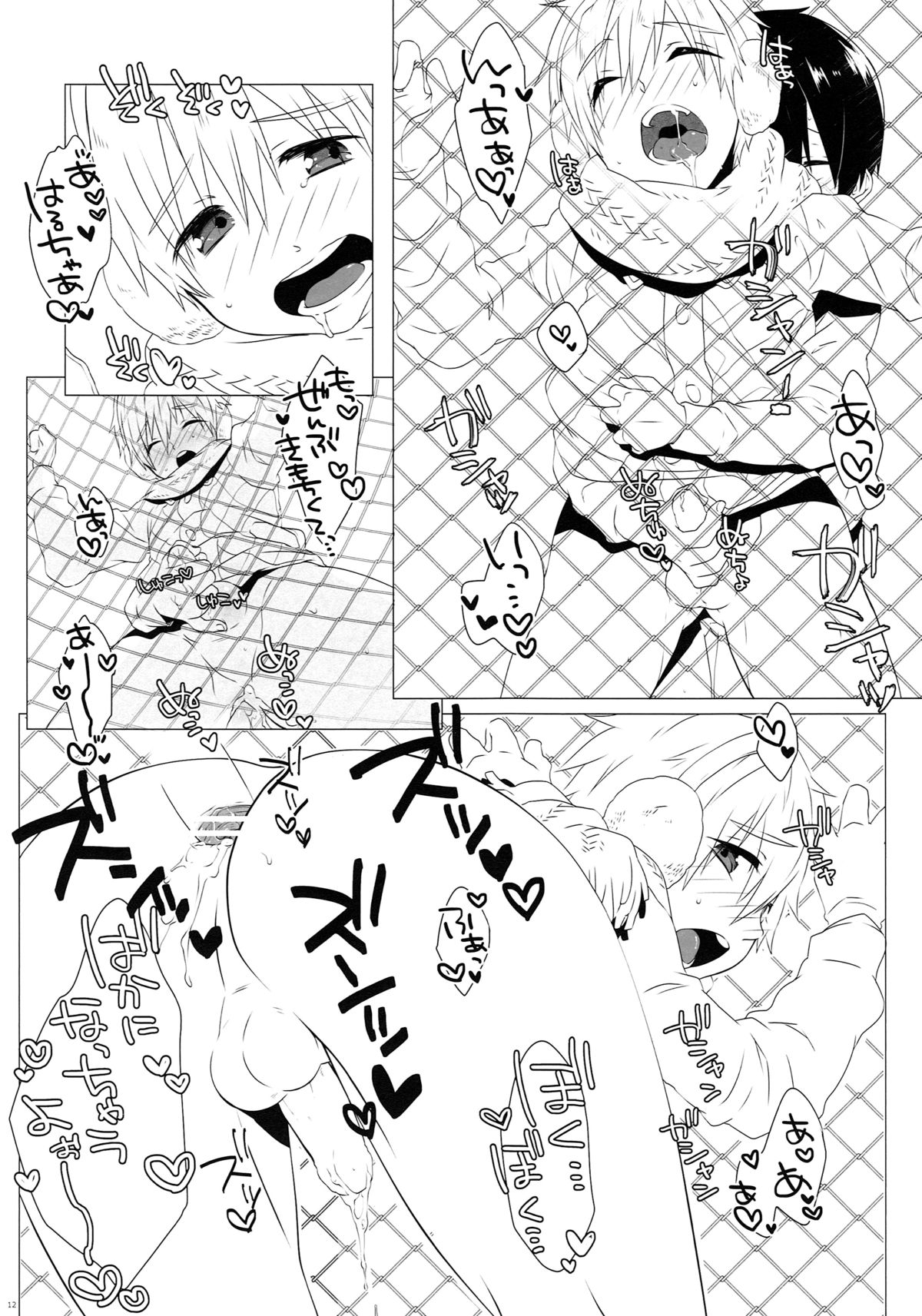 Mootteshitete!! page 11 full