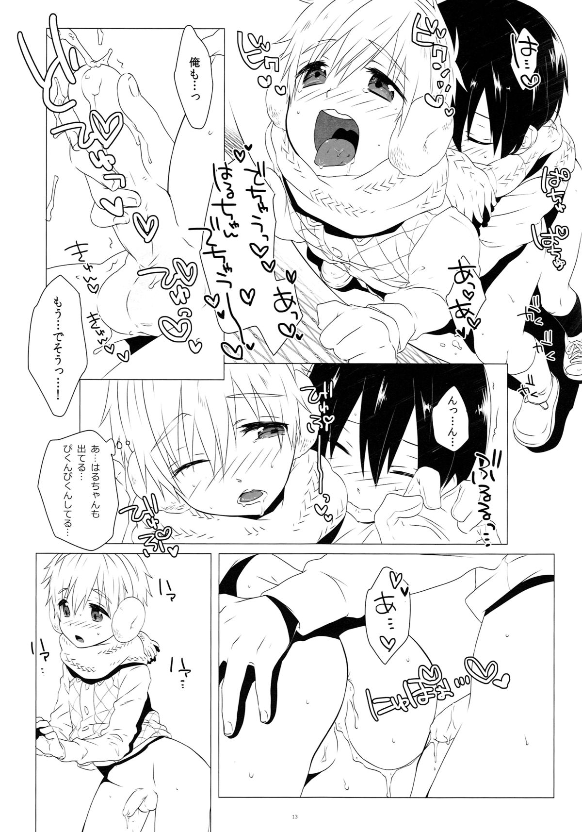 Mootteshitete!! page 12 full