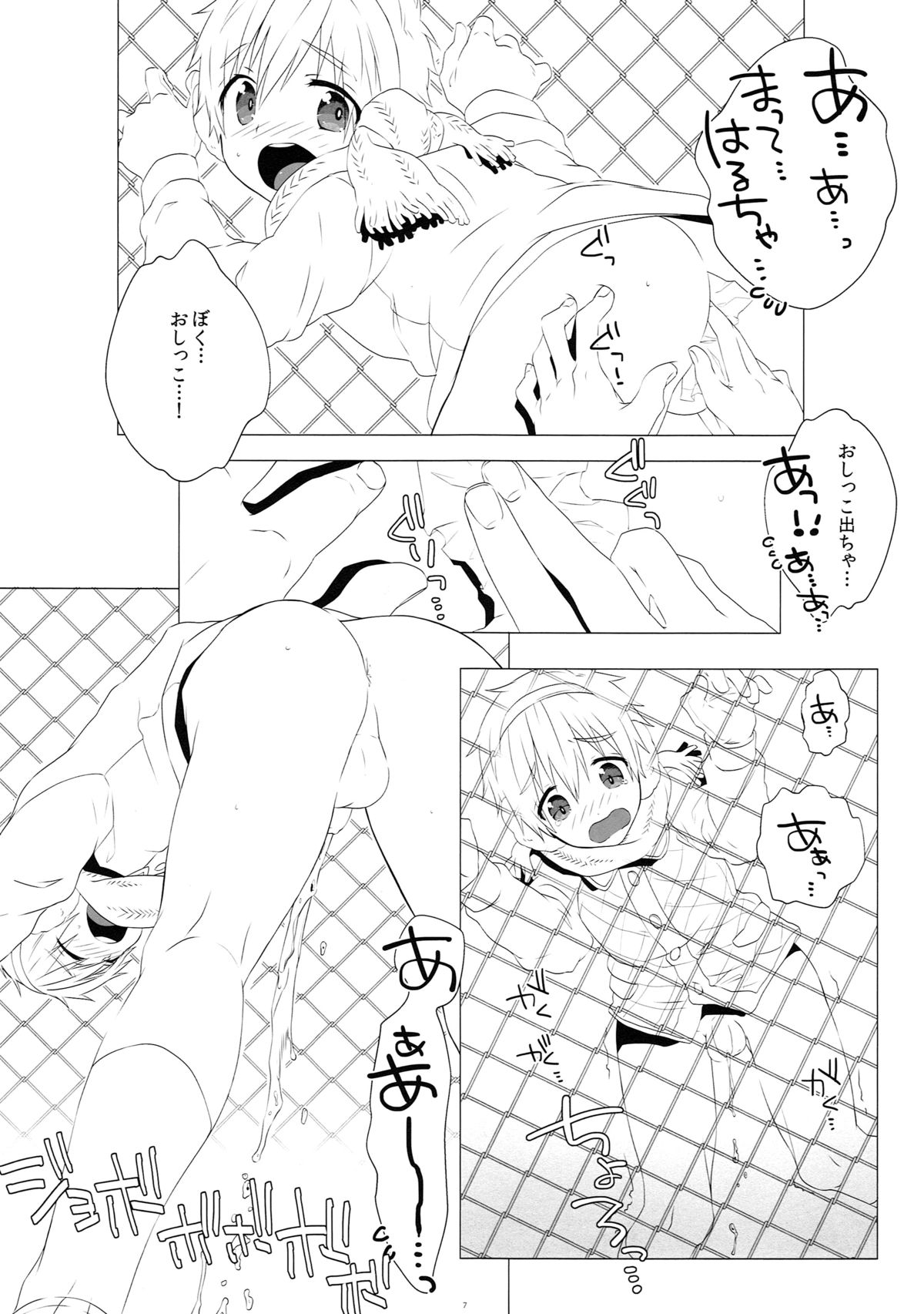 Mootteshitete!! page 6 full