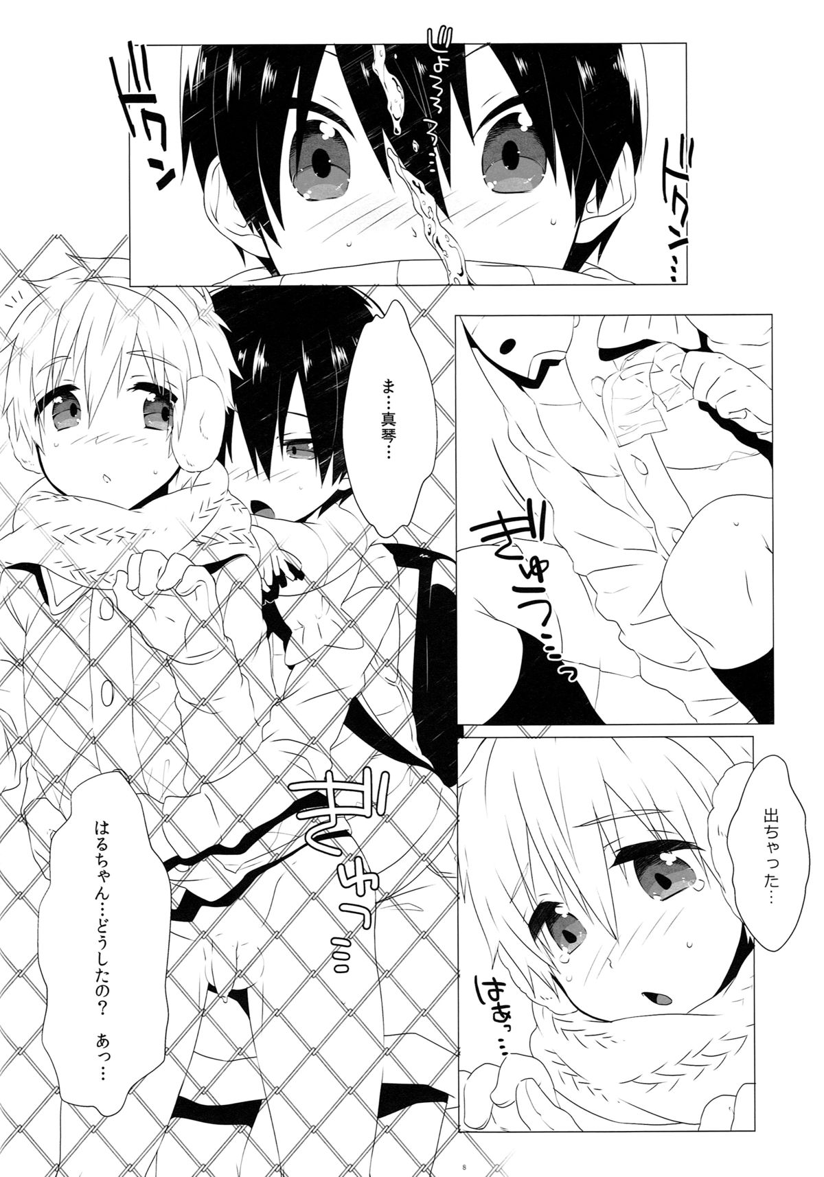Mootteshitete!! page 7 full