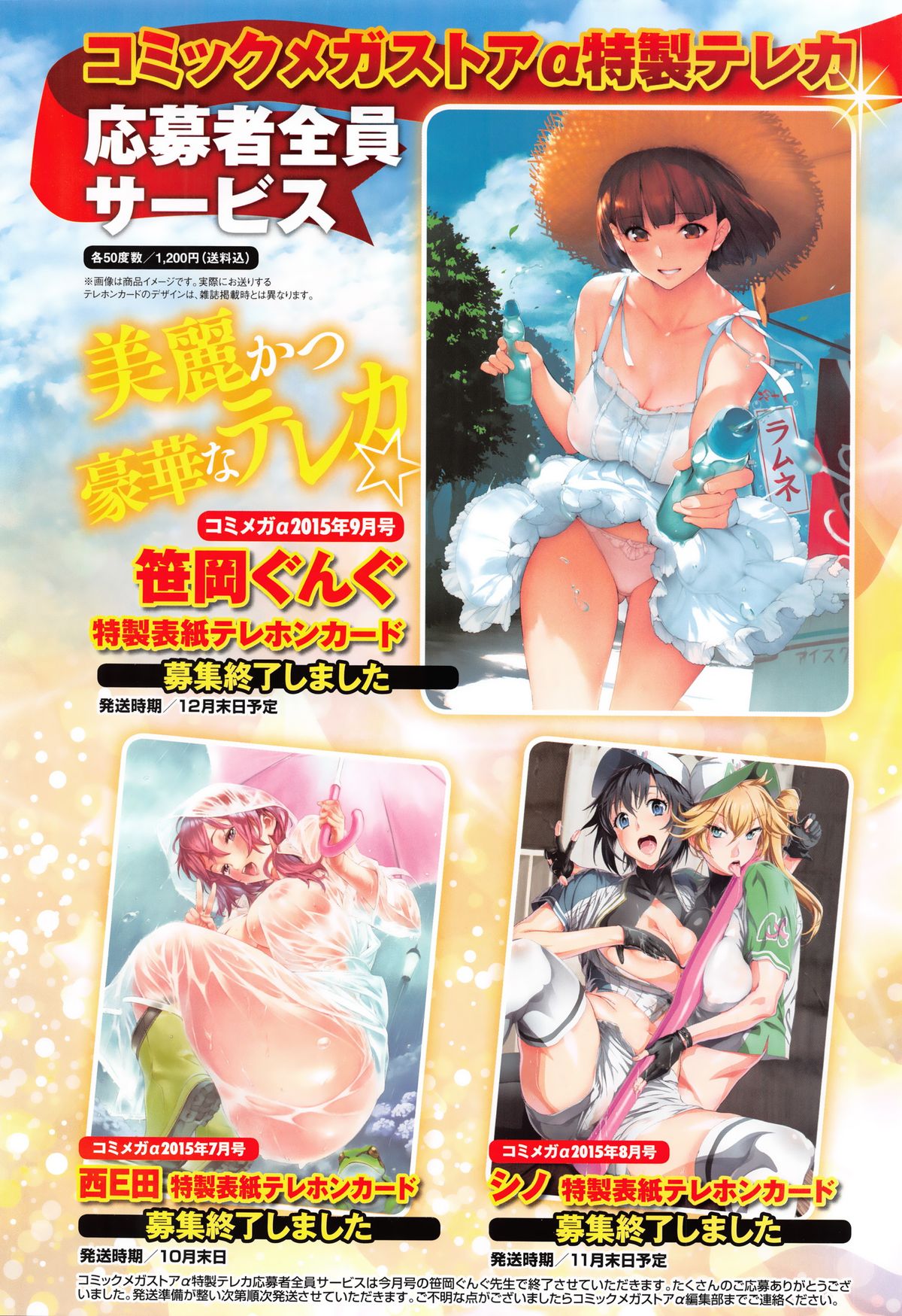 COMIC Megastore Alpha 2015-12 page 12 full