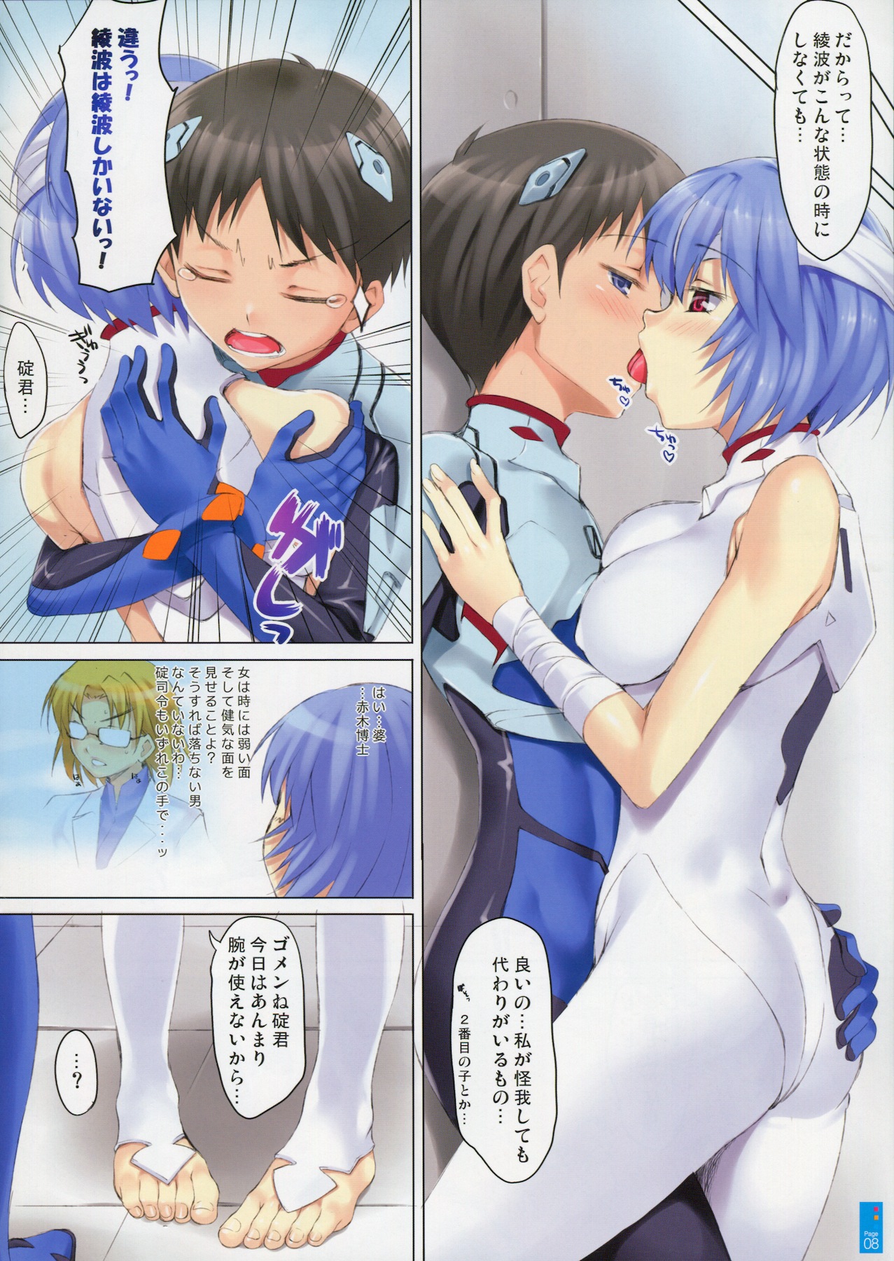 CL-orz:10.0 - you can  advance page 8 full