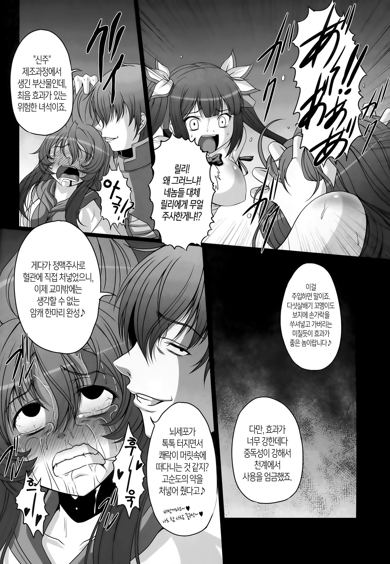 HOBBY`S BLOCK!! 21 Kimeseku Chuudoku Familiar page 11 full