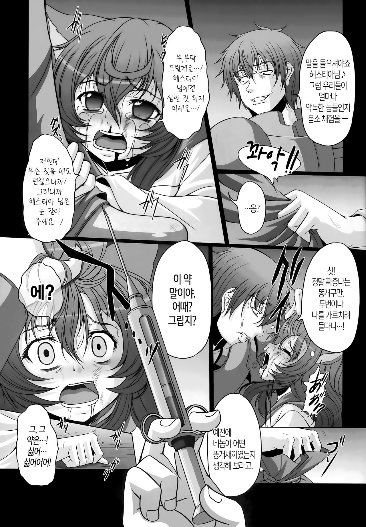 HOBBY`S BLOCK!! 21 Kimeseku Chuudoku Familiar page 8 full