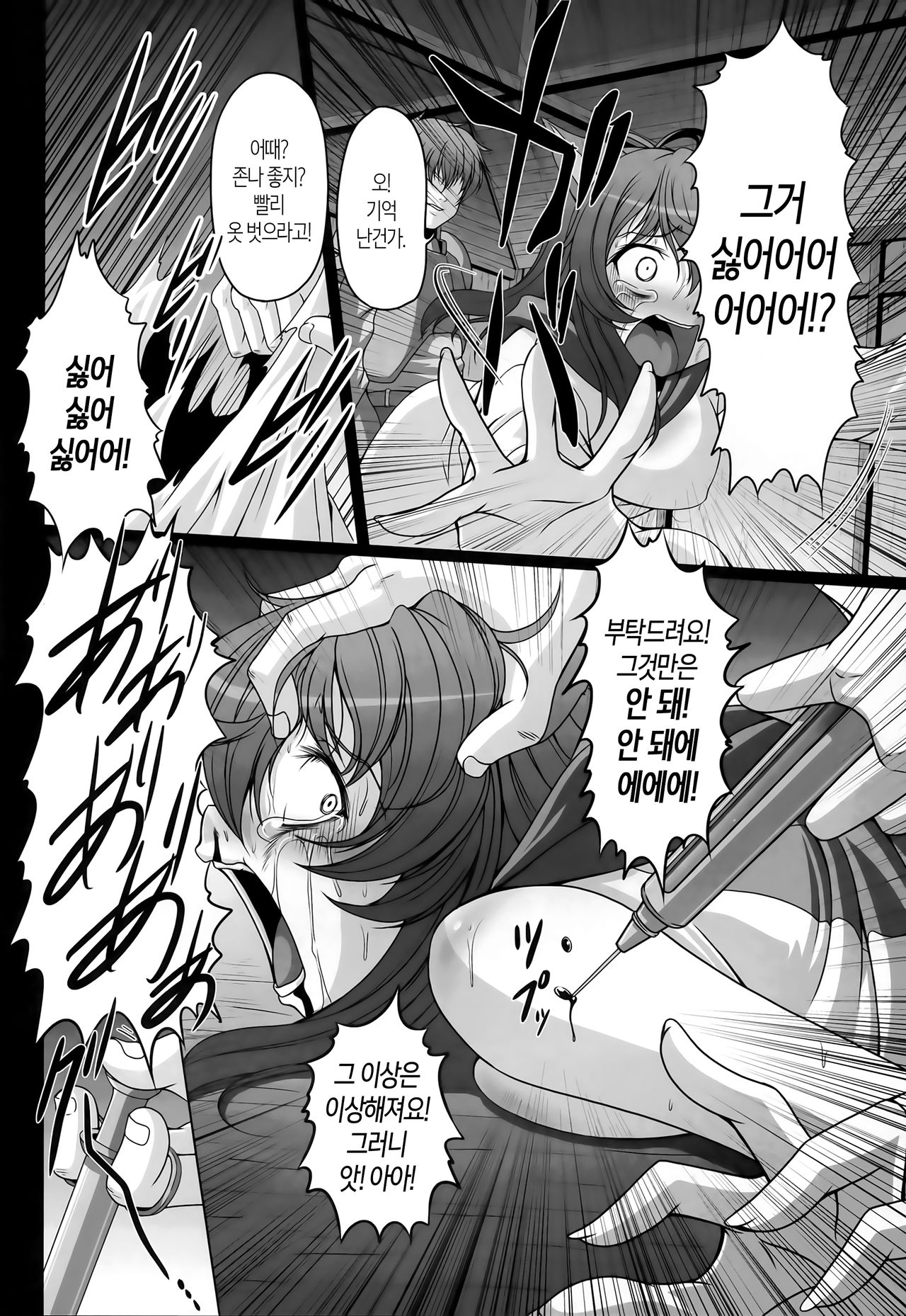 HOBBY`S BLOCK!! 21 Kimeseku Chuudoku Familiar page 9 full