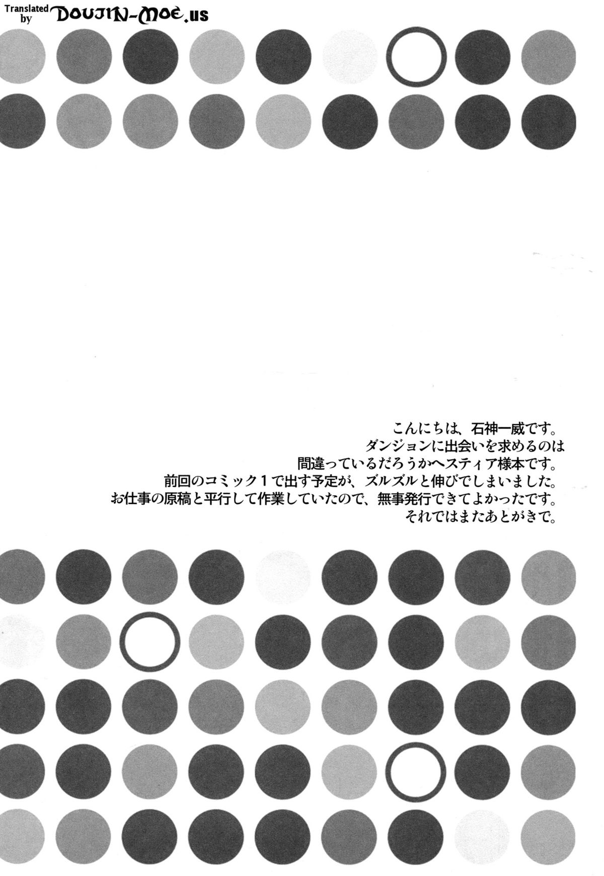 Dungeon ni mo Ikazu Sex Zanmai no Hibi wa Machigatteiru Darou ka page 3 full