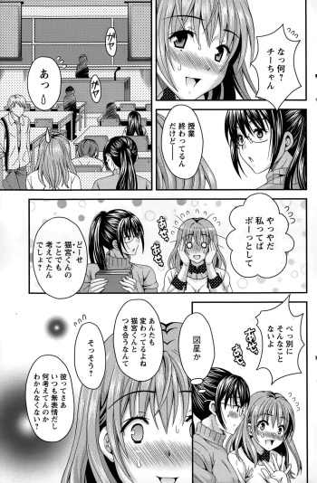 [Maripyon] Nekomiya-kun wa Chotto Hen!? Ch. 1-4 cover