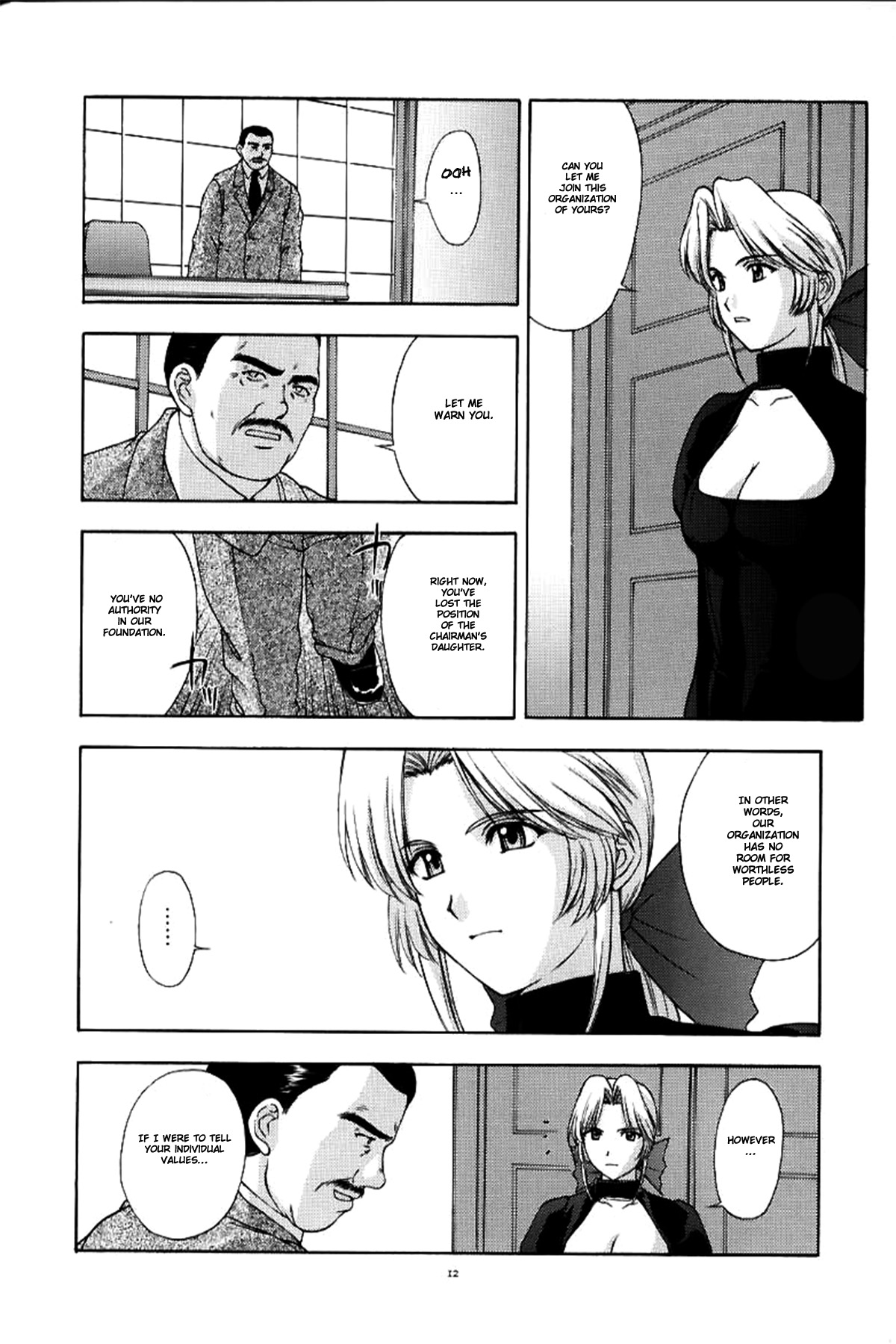 Utahime no shouzou page 11 full