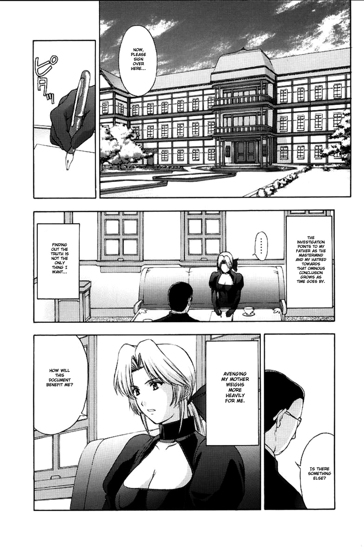 Utahime no shouzou page 5 full