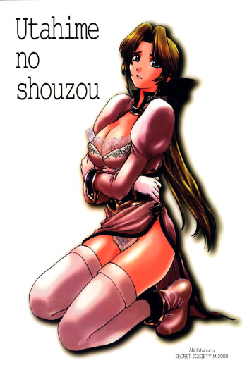 (C58) [Secret Society M (Kitahara Aki)] Utahime no shouzou (Dead or Alive) [English] [Fated Circle] cover