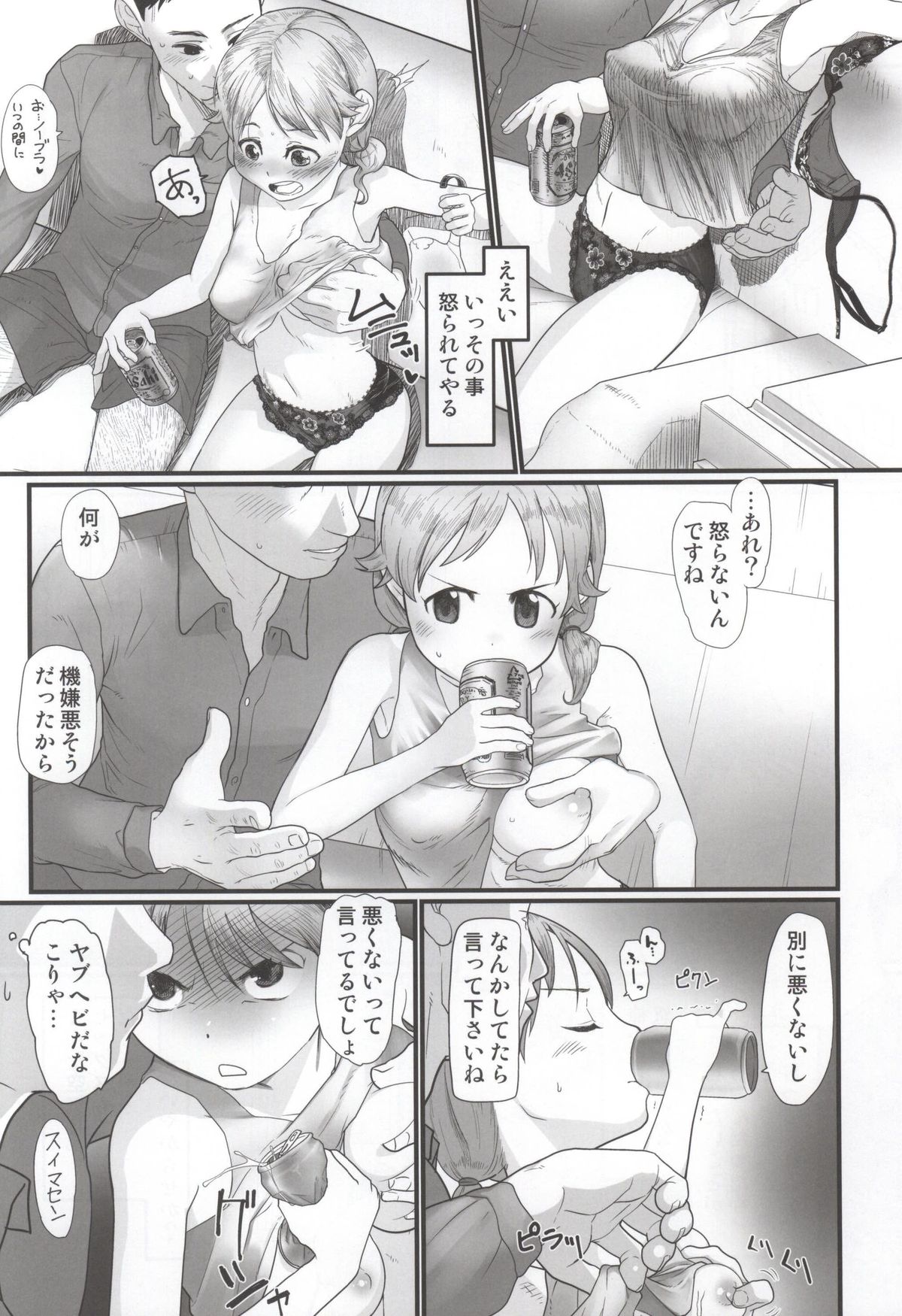 Nankai demo Kikasete page 3 full