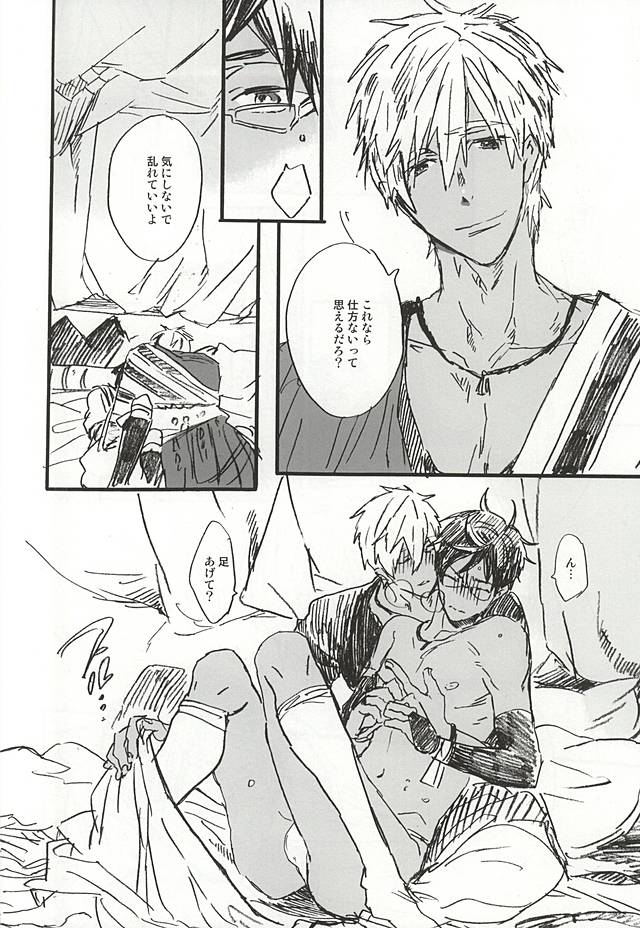 love to live by page 12 full