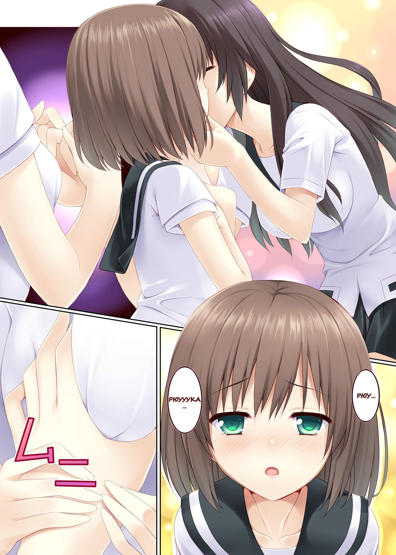 Hutae Saki page 5 full
