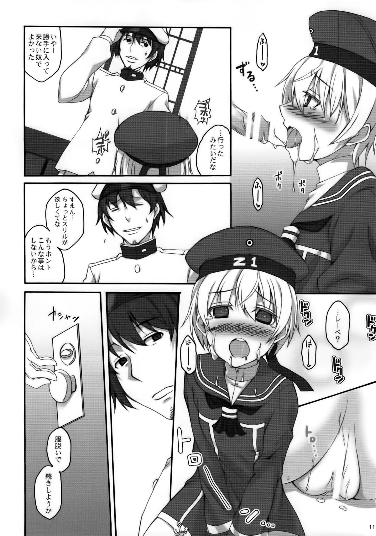 Himitsu no Doitsu page 10 full