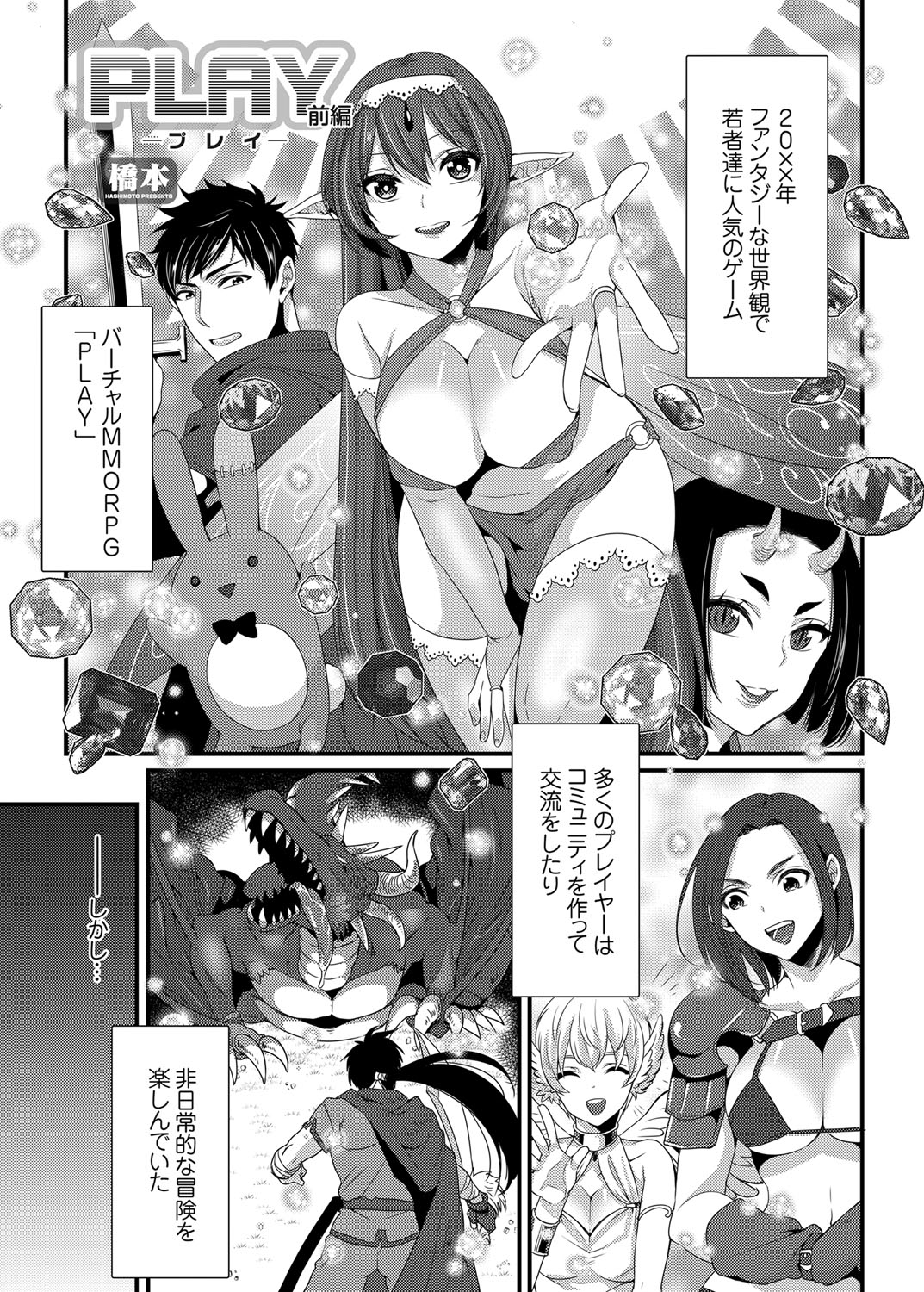 Play page 1 full