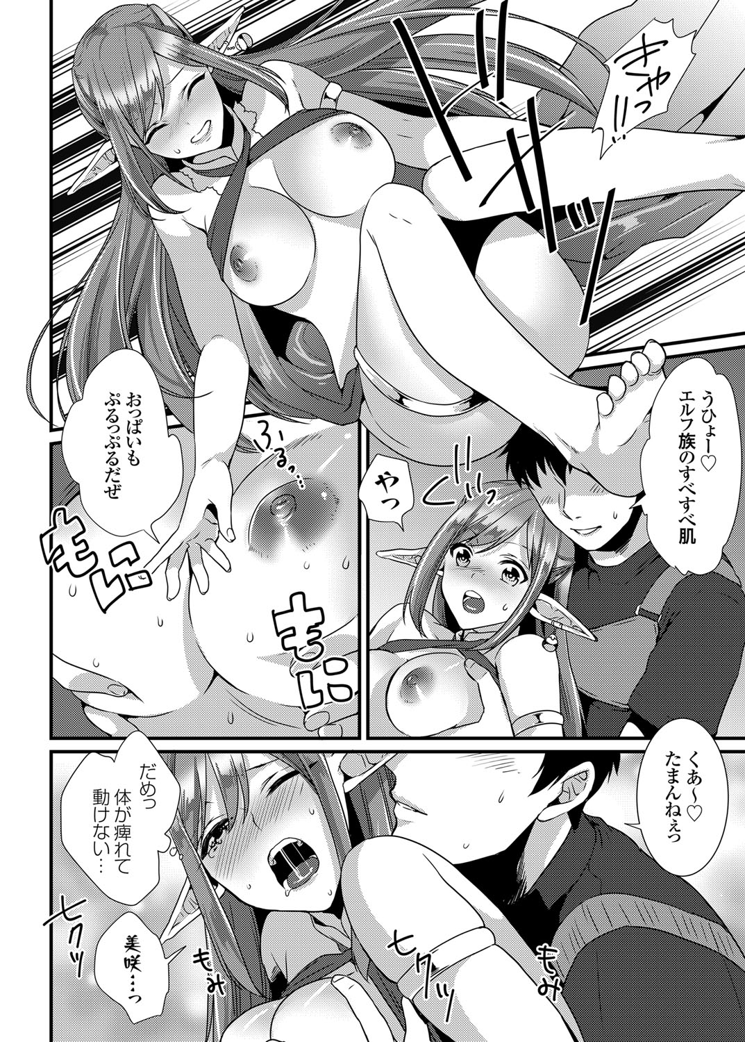 Play page 10 full