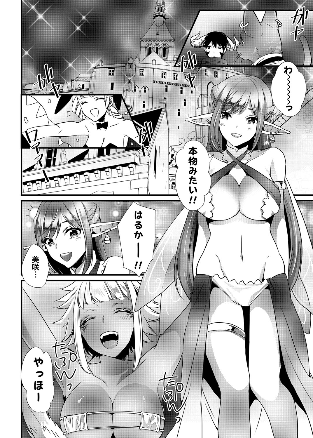 Play page 6 full
