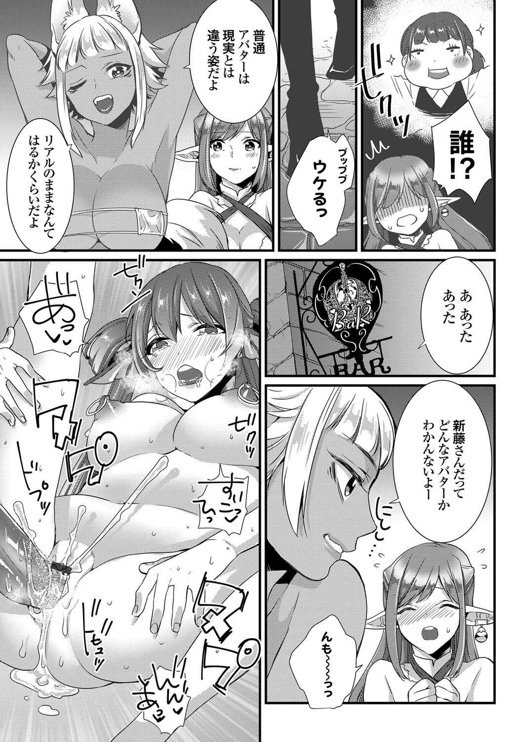 Play page 7 full
