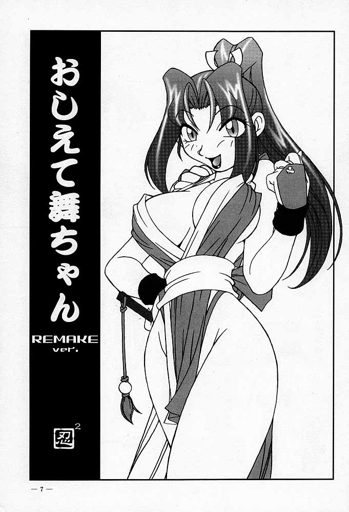 Nettai Ouhi Mai | Tropics Queen Mai page 4 full
