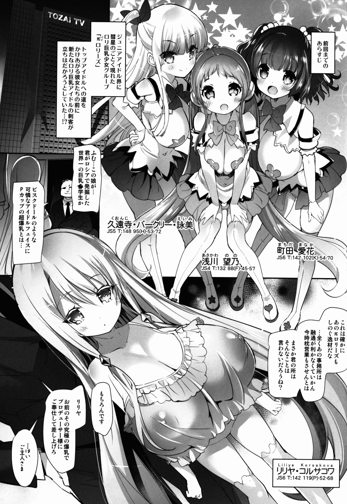 Pai-Lolis 4 page 3 full