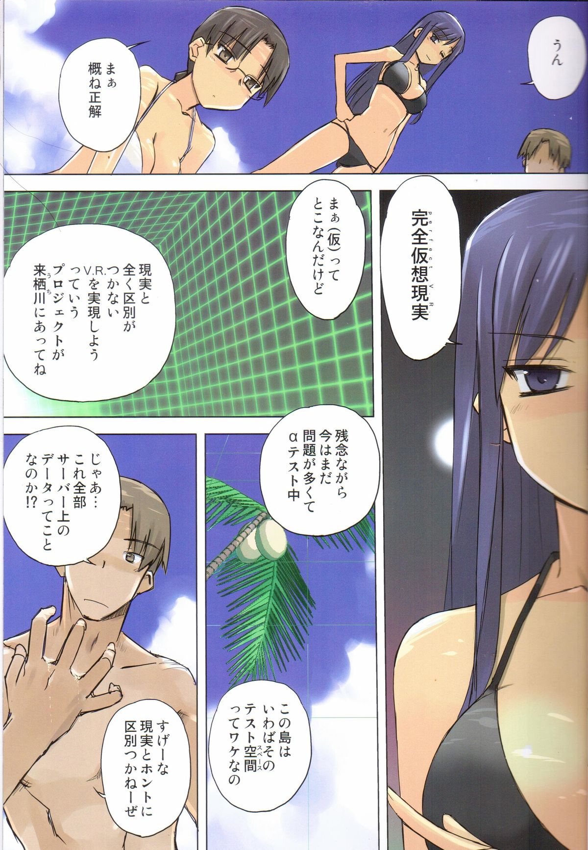 Weekly Island II page 10 full
