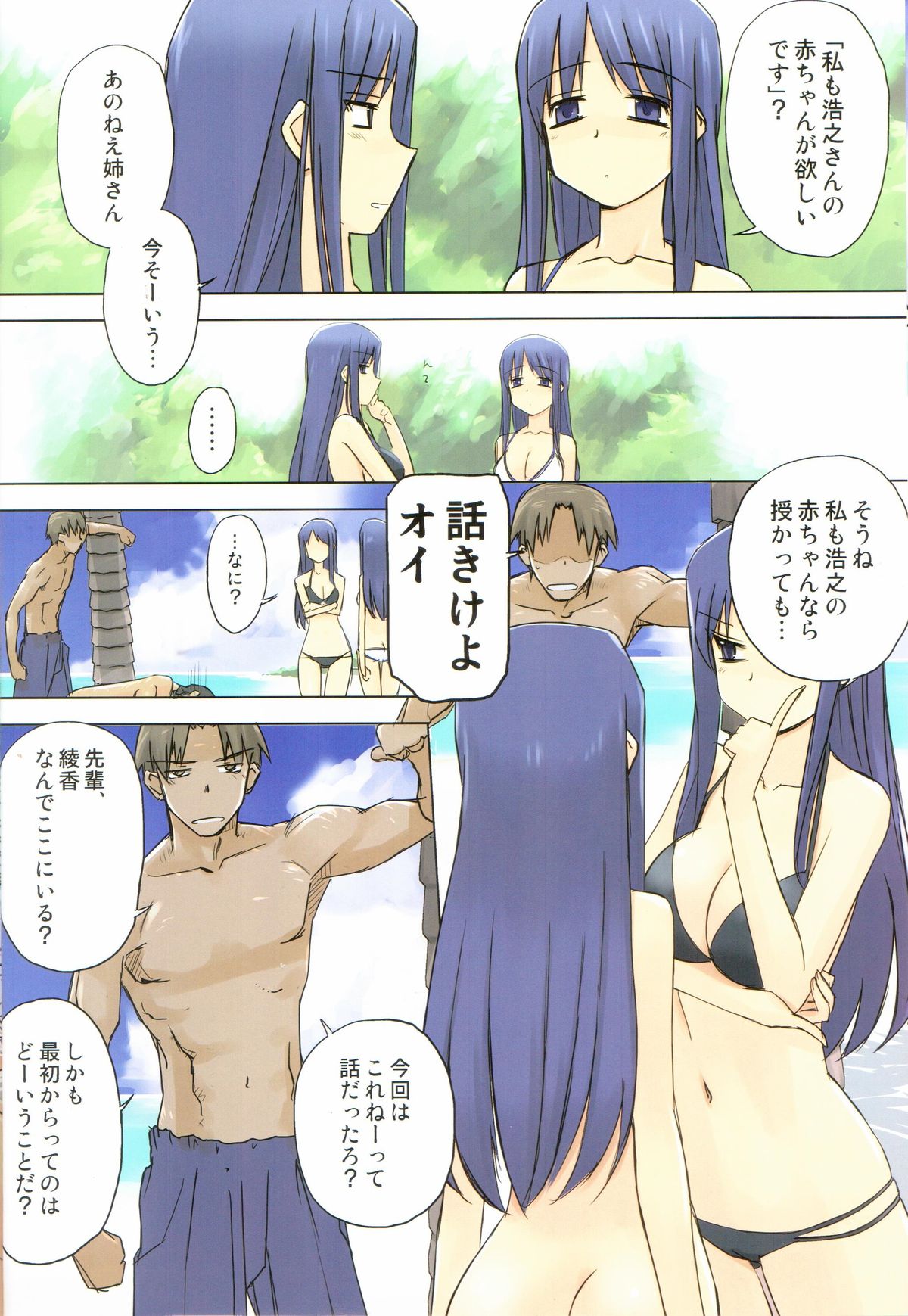 Weekly Island II page 5 full