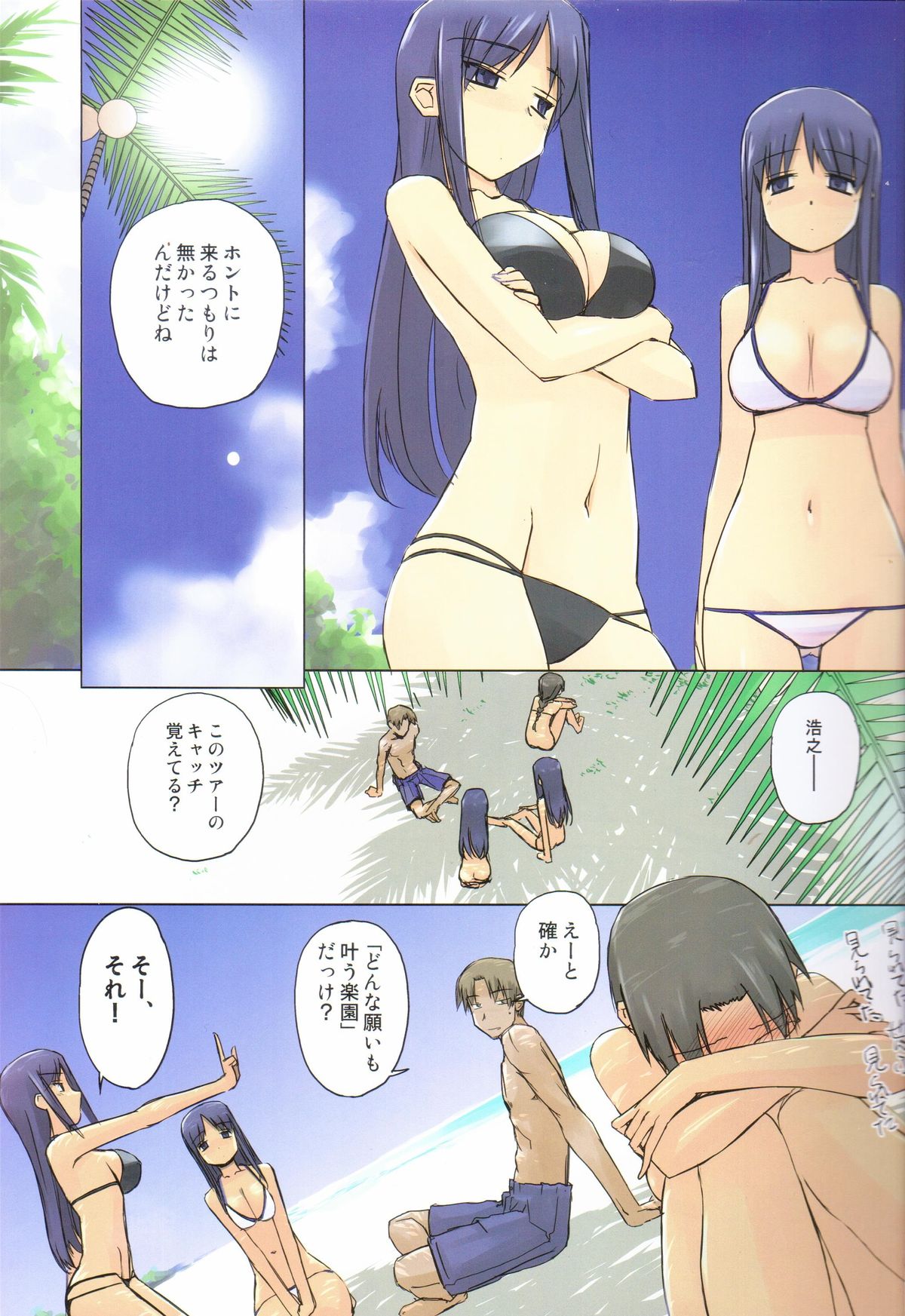 Weekly Island II page 6 full