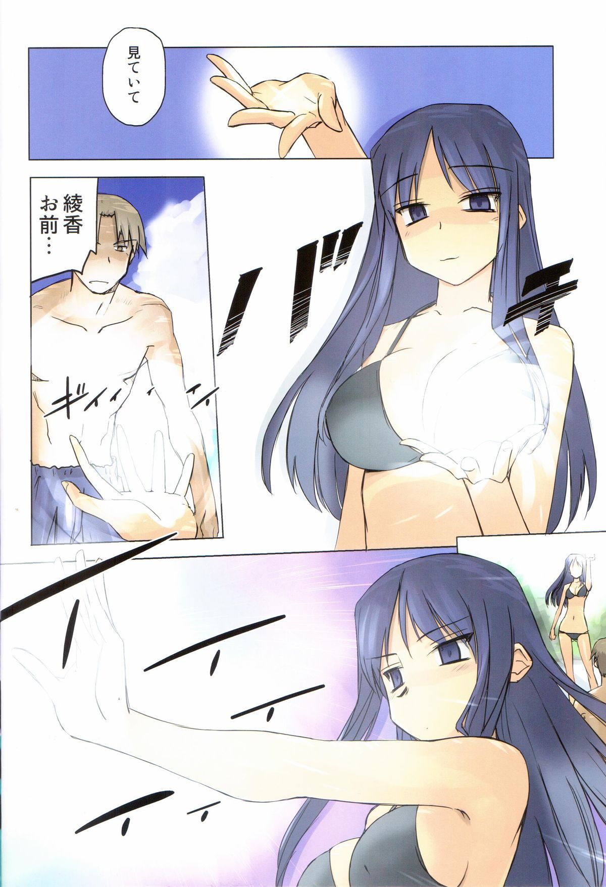 Weekly Island II page 7 full