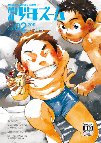 (C80) [Shounen Zoom (Shigeru)] Manga Shounen Zoom Vol. 02 [English] {Shotachan} cover