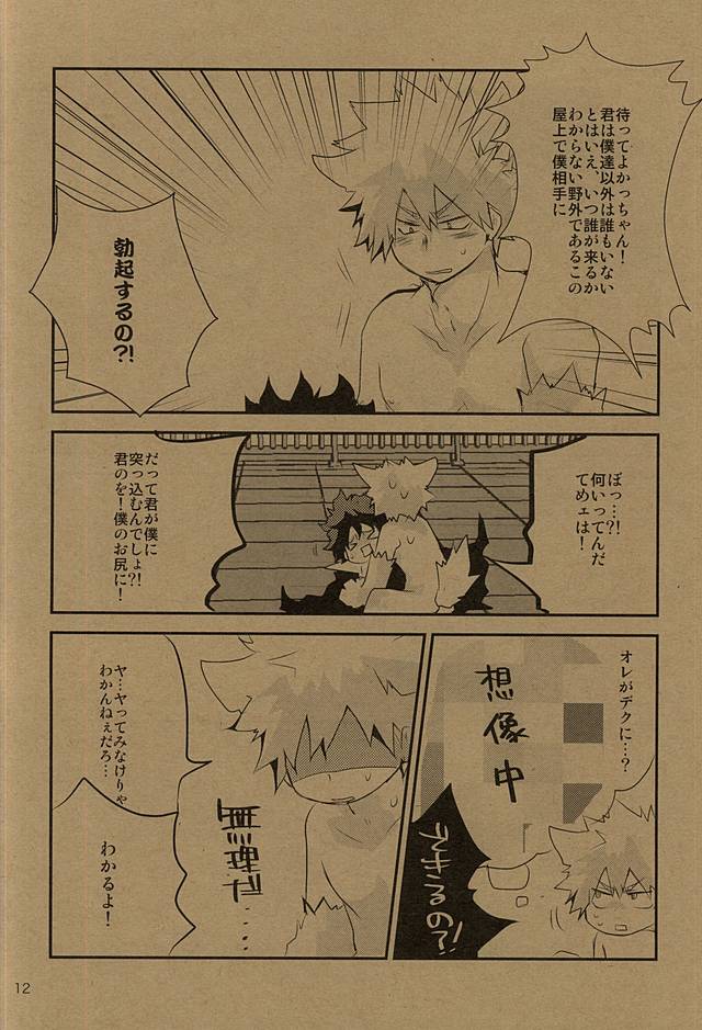 HAPPY HALLOWEEN NIGHT page 11 full