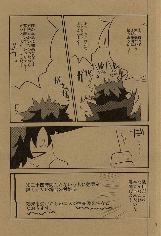 HAPPY HALLOWEEN NIGHT page 8 full