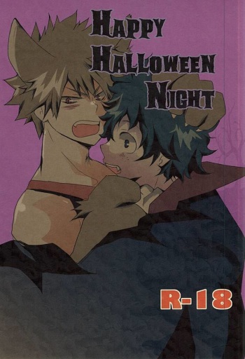 (Hanjuku Hero Life 2) [Shonbori (Kamome)] HAPPY HALLOWEEN NIGHT (My Hero Academia) cover