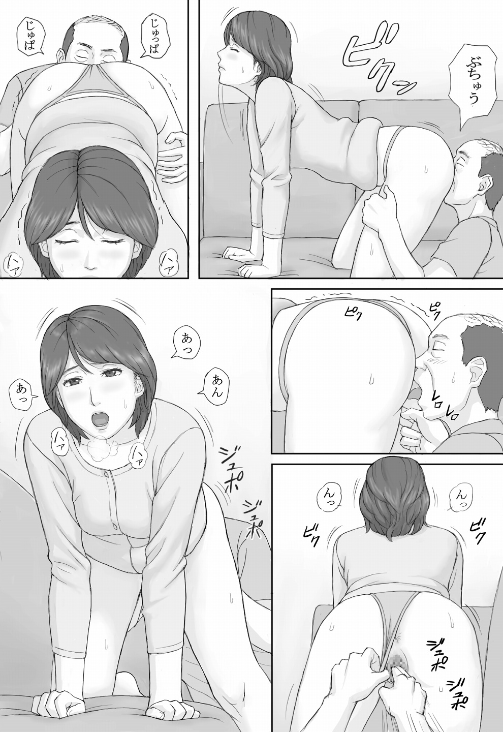 Gimu Seikou page 11 full