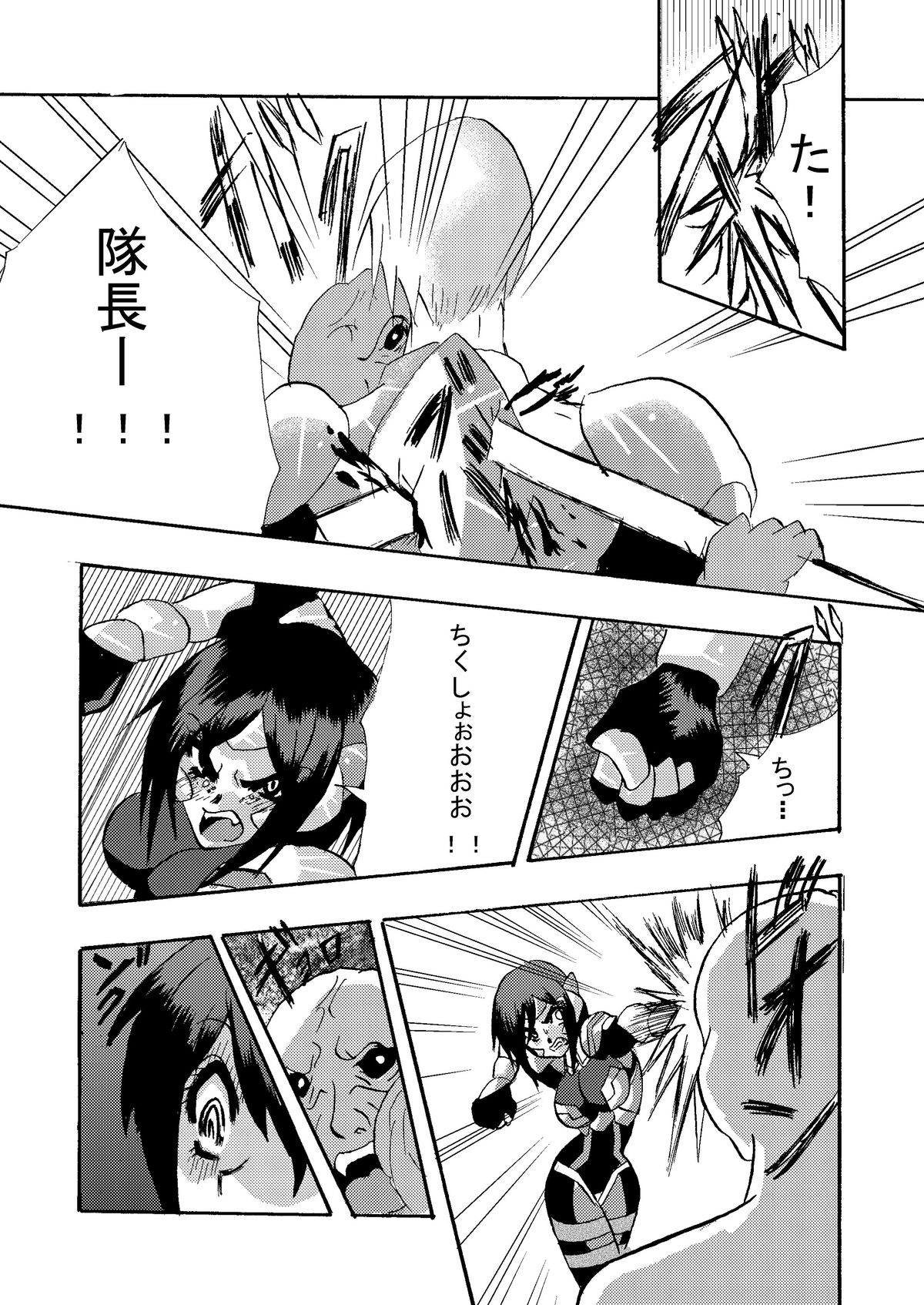 Kansen Kisoutai TEAM0 page 12 full