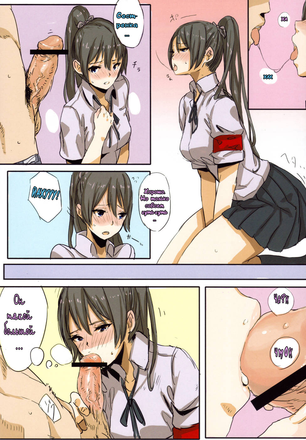 UnisiS page 4 full