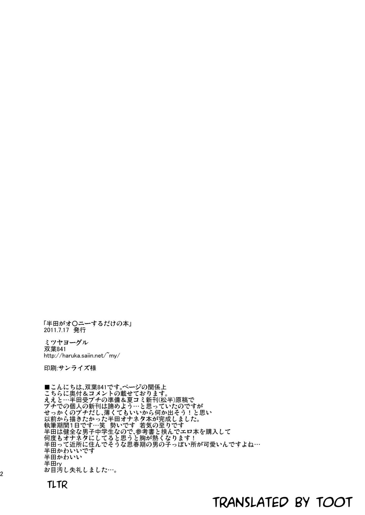 Handa ga Onanie Shiteru dake no Hon page 2 full