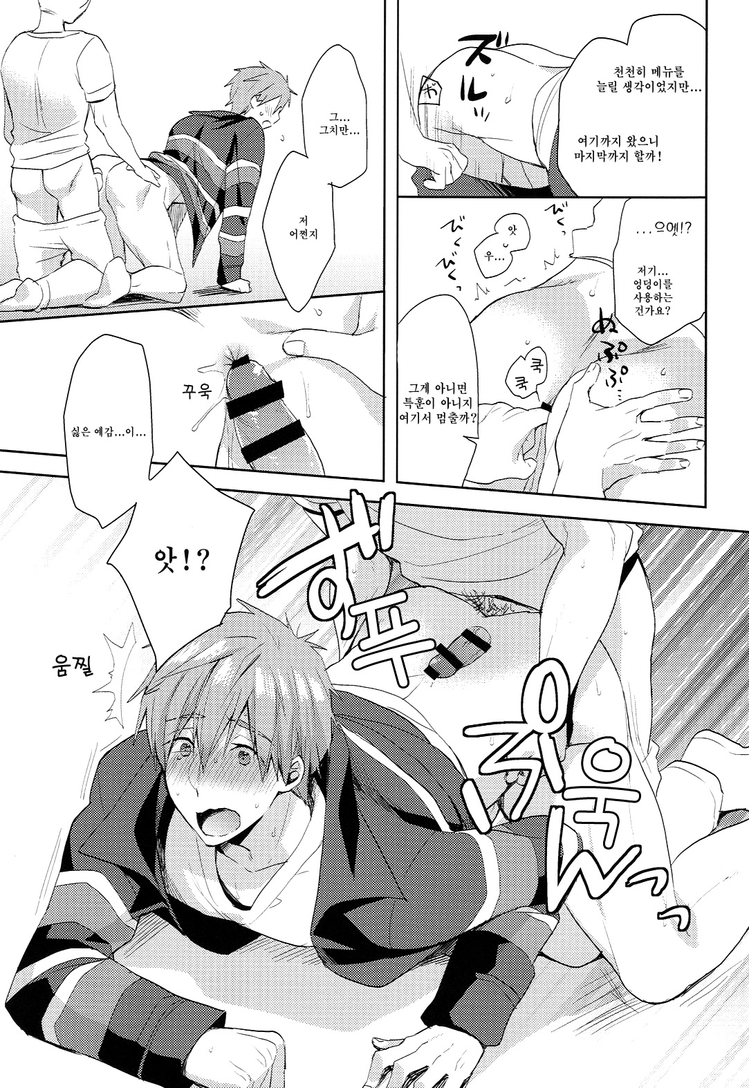 Hataraku Makoto-kun page 12 full